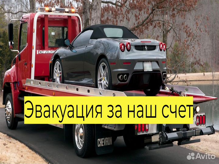 Срочный выкуп авто