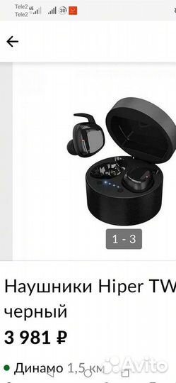 Наушники кейс Hiper TWS Skat