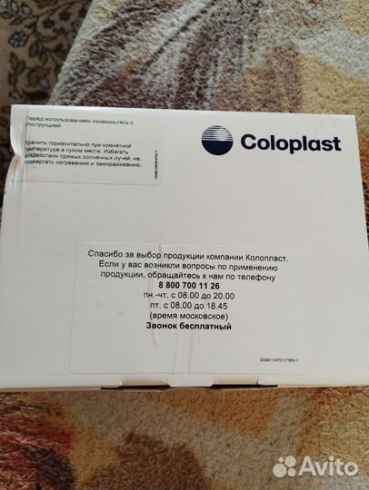 Детские калоприёмник 10/35