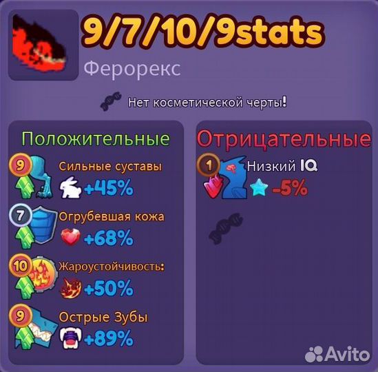 Ферорекс из Dragon adventures