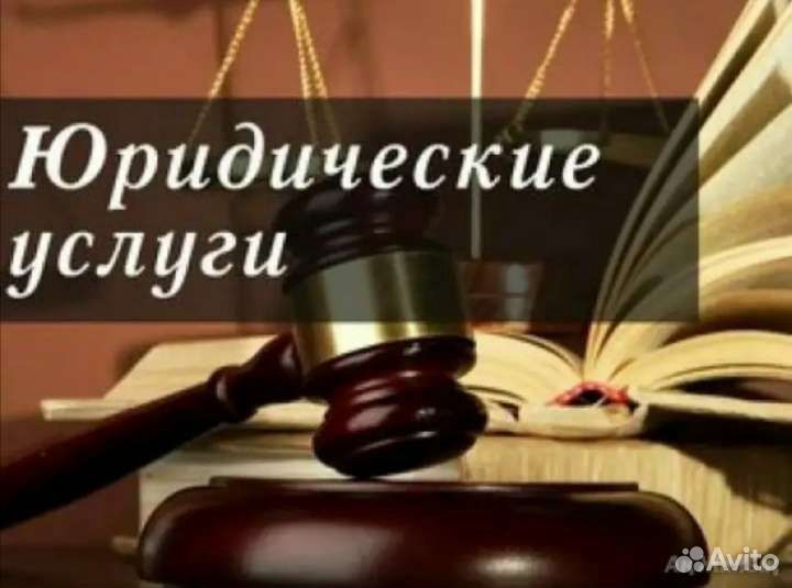 Ваш юрист