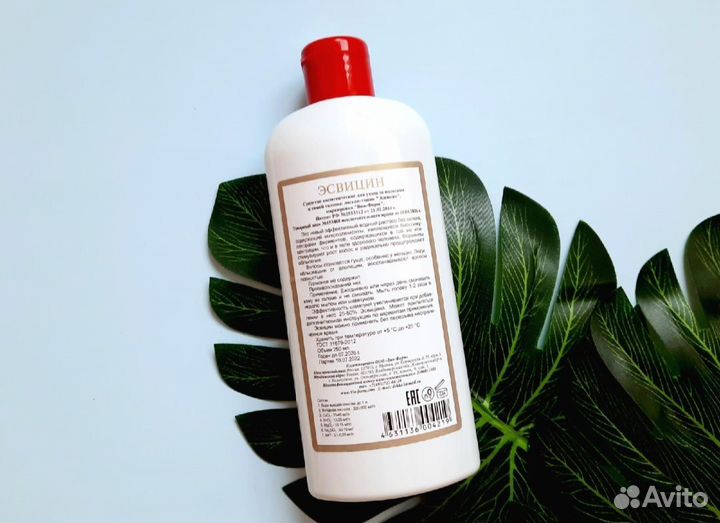 Эсвицин лосьон для роста волос