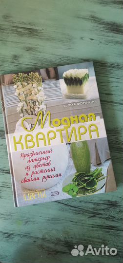 Книги по флористике и растениеводству