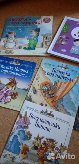 Книги детские