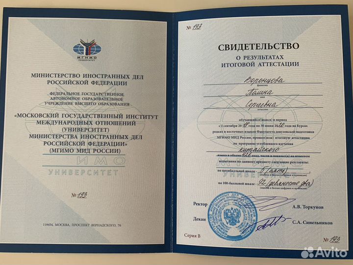 Педагог по китайскому языку для детей и взрослых