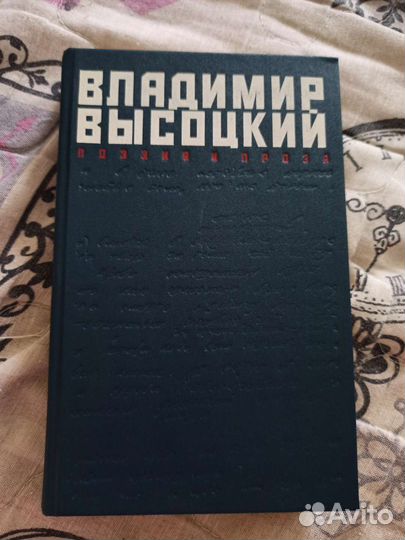 Владимир Высоцкий