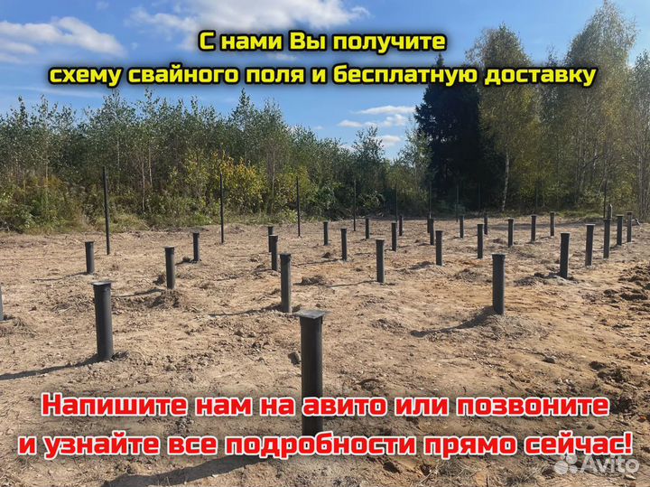 Винтовые сваи с монтажом