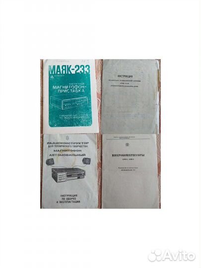 Инструкции и паспорта к советской технике