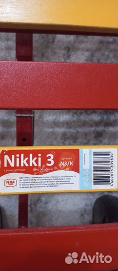 Санки на колесах