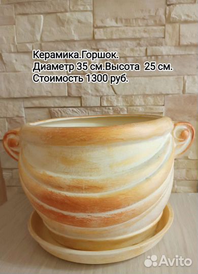 Керамические горшки для цветов.Вазы.Кашпо