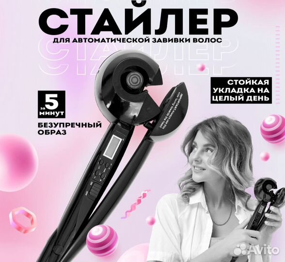 Стайлер для волос с LED дисплеем