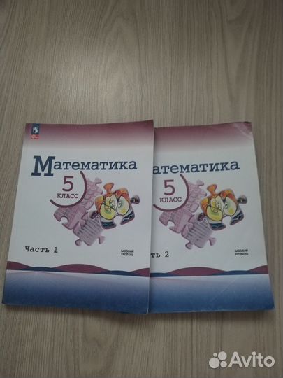 Учебник по математике 5 класс виленкин