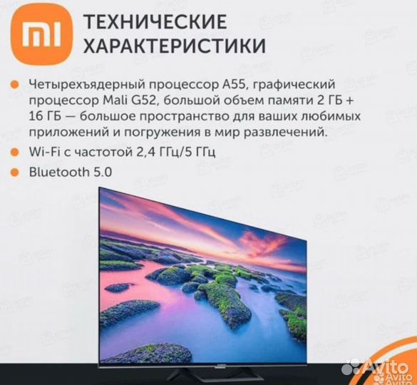 Телевизор xiaomi 55 SMART TV прошит