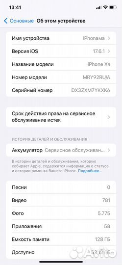 iPhone Xr, 128 ГБ