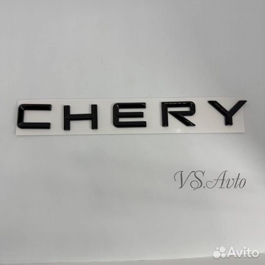 Задняя эмблема(надпись) Chery