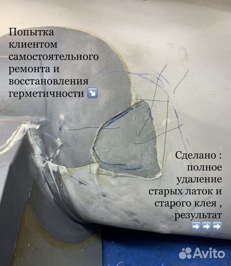 Ремонт лодок