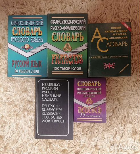 Книги, справочники, пособия по английскому языку