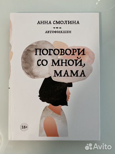 Книга Анны Смолиной (фильм 