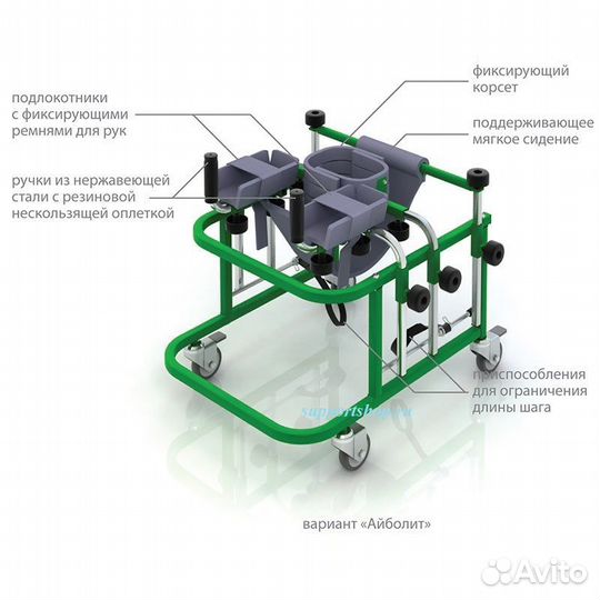 Ходунки Айболит