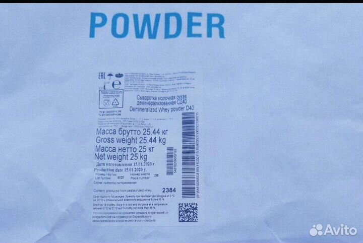 Сыворотка на корм животным