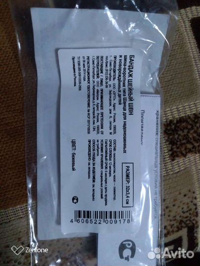 Воротник шанца