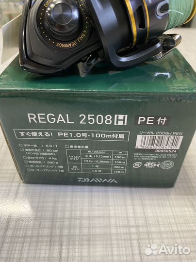 Катушка спиннинговая regal 2508H PE