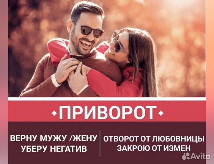 Гадание вернуть любимого приворот