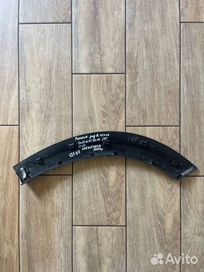 Накладка крыла задняя правая Infiniti Qx50 J55 С