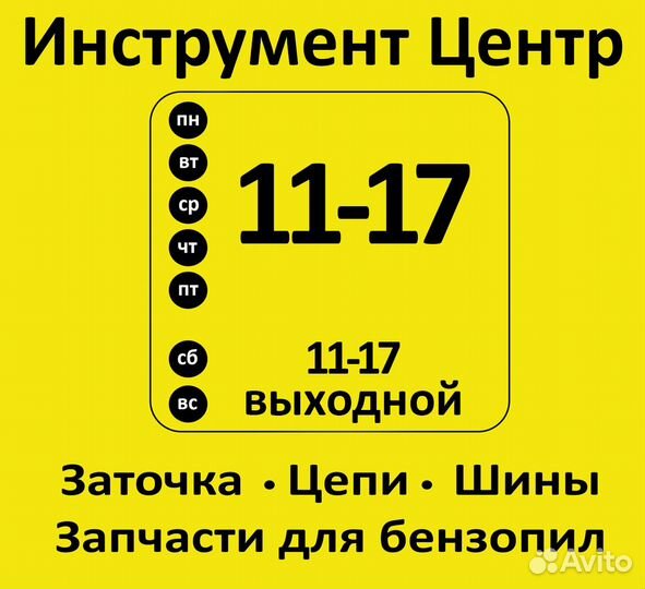Цепь 325*1.5*66