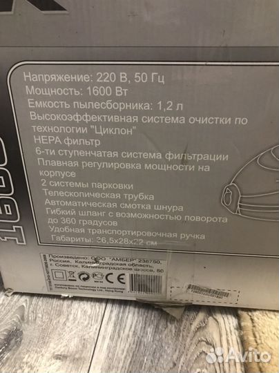Пылесос новый
