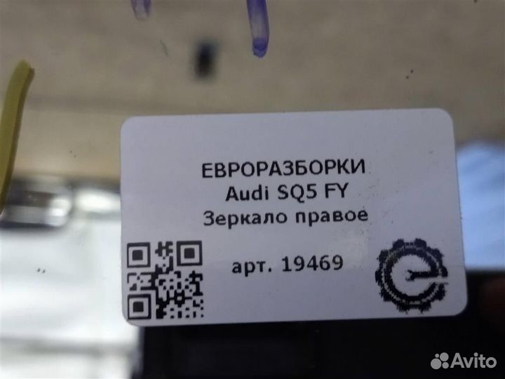 Зеркало правое Audi Sq5 FY 3.0 tfsi бензин 2017