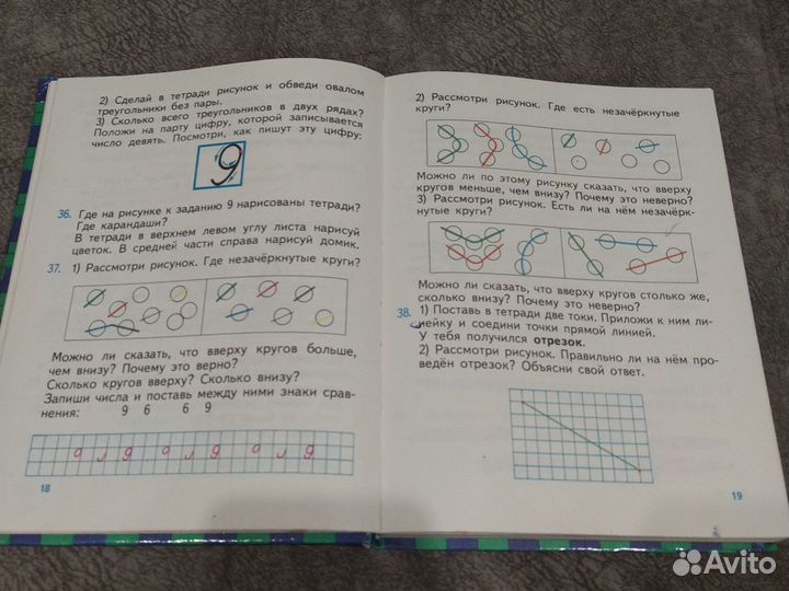 Математика 1 класс И. Аргинская