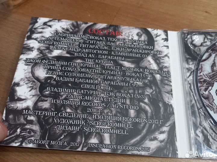 Аборт Мозга. Мания