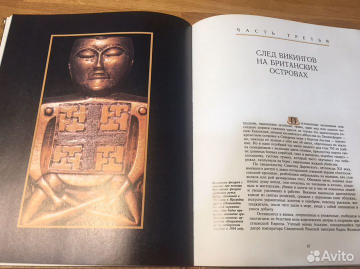 Викинги энциклопедия