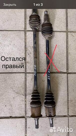 Привод задний правый honda cr-v 3 2.0 МКПП 2008г