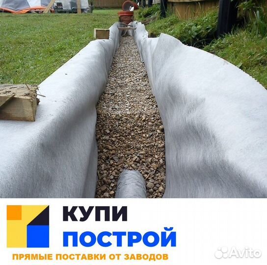 Геотекстиль купить