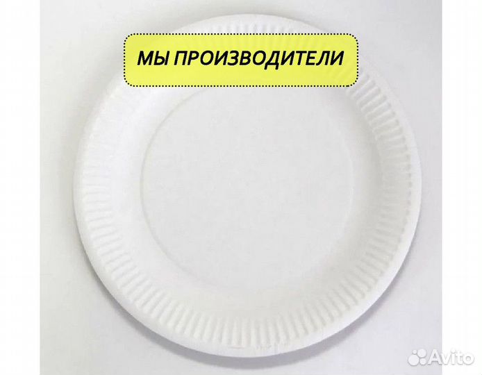 Одноразовые тарелки