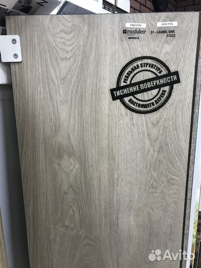 Виниловые полы / Плитка пвх