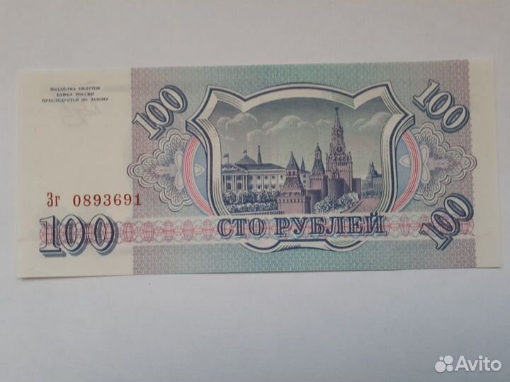 Купюра