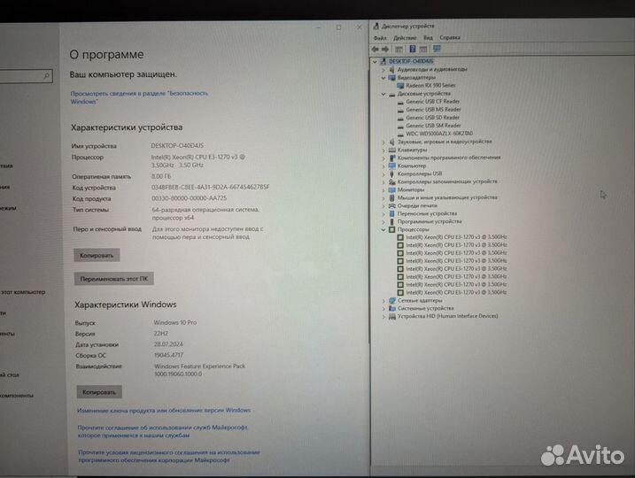 Игровой пк i7 4770/Rx 590 8гб/озу 8гб