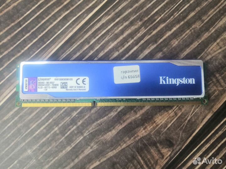 Оперативная память Kingston Blue 2GB 1333MHz