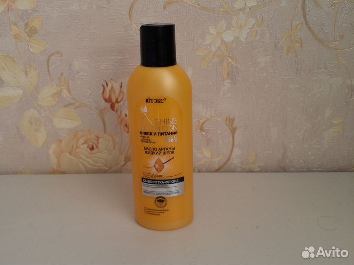 Средства для волос остатки