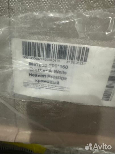 Матрас 200*160 King Koil heaven prestige