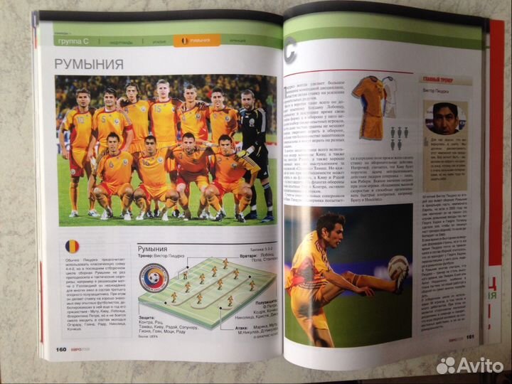 Журнал евро-2008 (футбол )