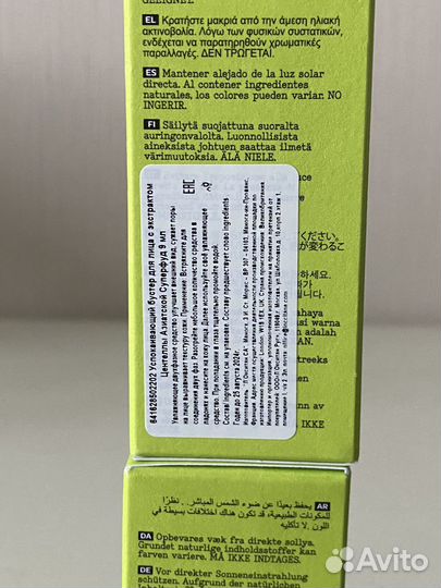 Elemis Успокаивающий бустер для лица