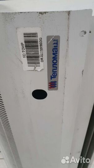 Обогреватель