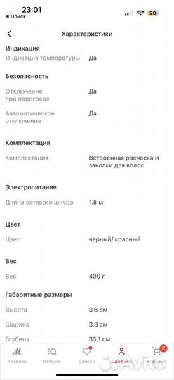 Выпрямитель волос Rowenta Karl Lagerfeld