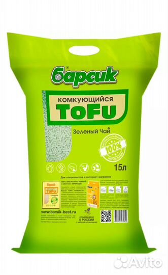 Tofu наполнитель комкующийся зеленый чай - 15л