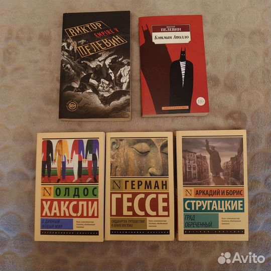 Пелевин Empire V Бэтмен Аполло Стругацкие Хаксли