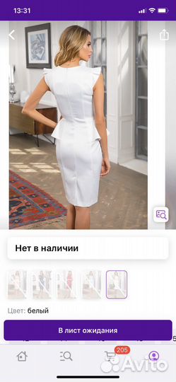 Платье белое